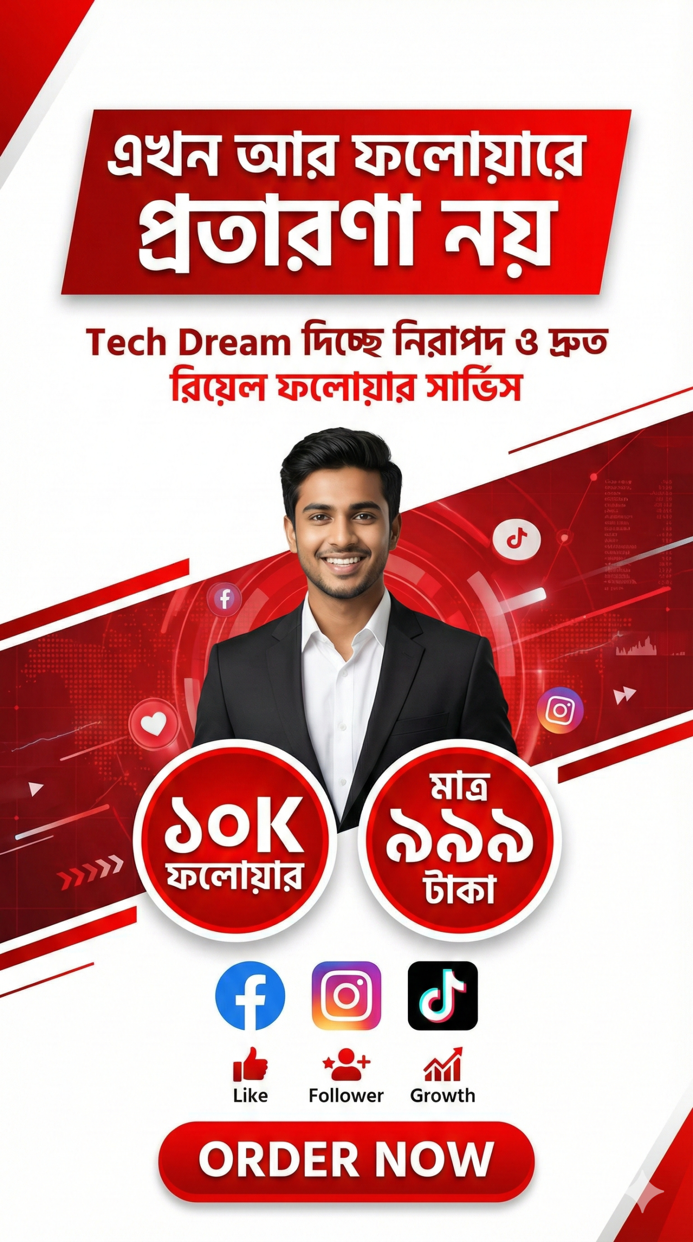 √ 10K REAL GLOBAL FOLLOWER FACEBOOK ( NON DROP)