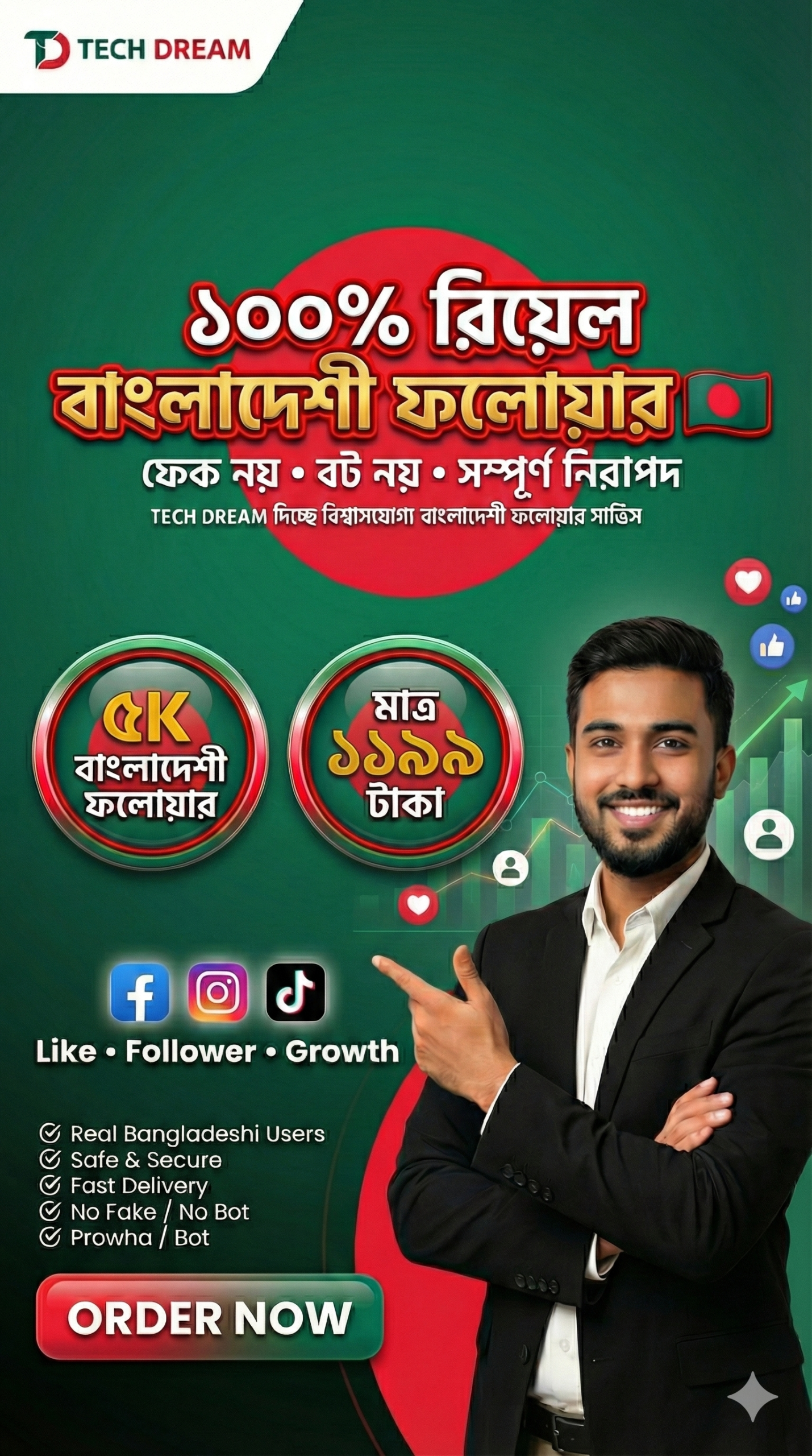 √5K REAL BANGLADESHI FOLLOWER FACEBOOK ( NON DROP)