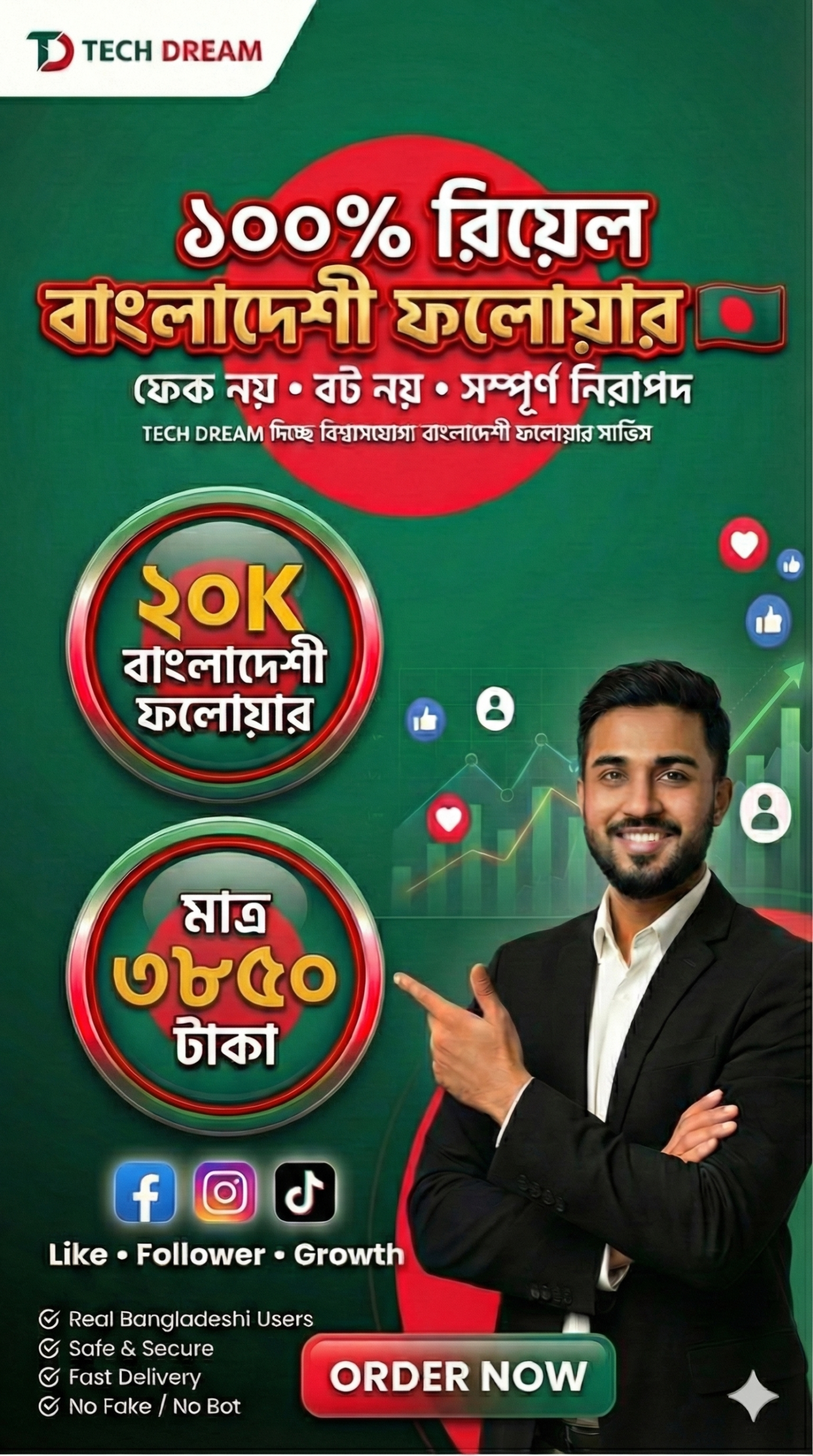 √20K REAL BANGLADESHI FOLLOWER FACEBOOK ( NON DROP)