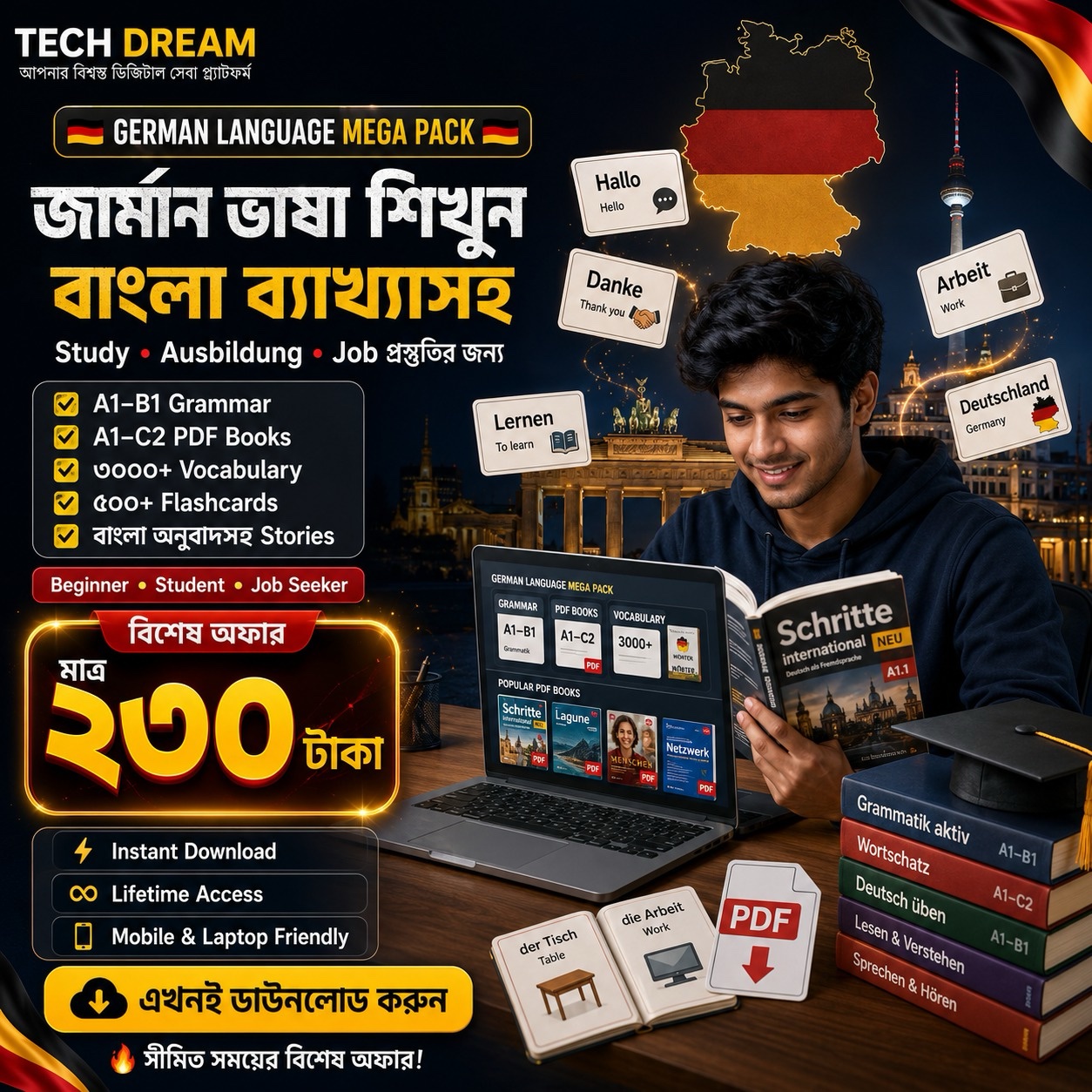 জার্মানির ভাষা শিখুন মাত্র ২৩০ টাকায়